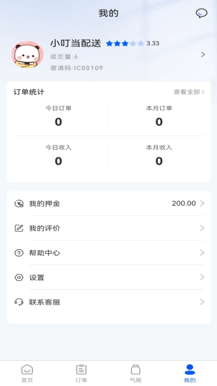 燃气宝师傅端