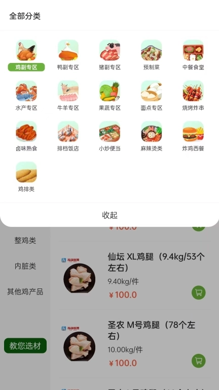 冻品尚厨