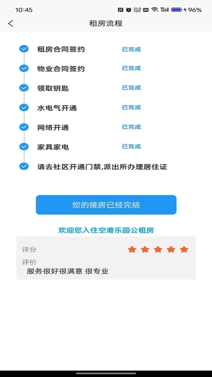 i公租