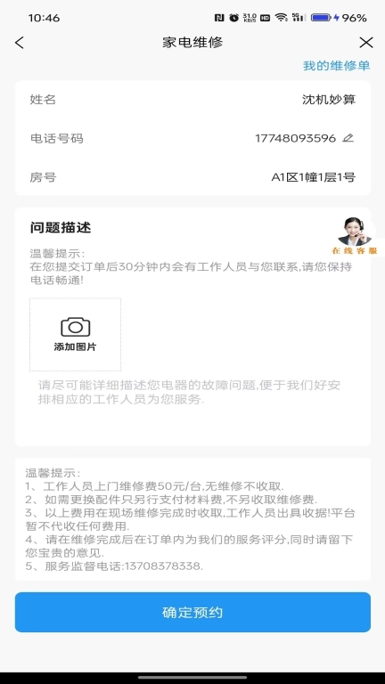 i公租