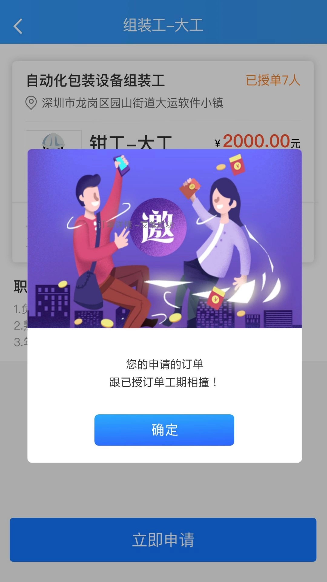众智联临工端