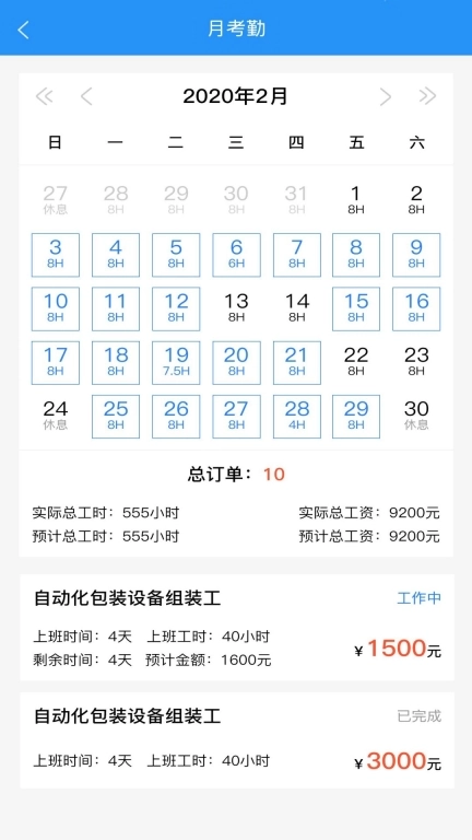 众智联临工端