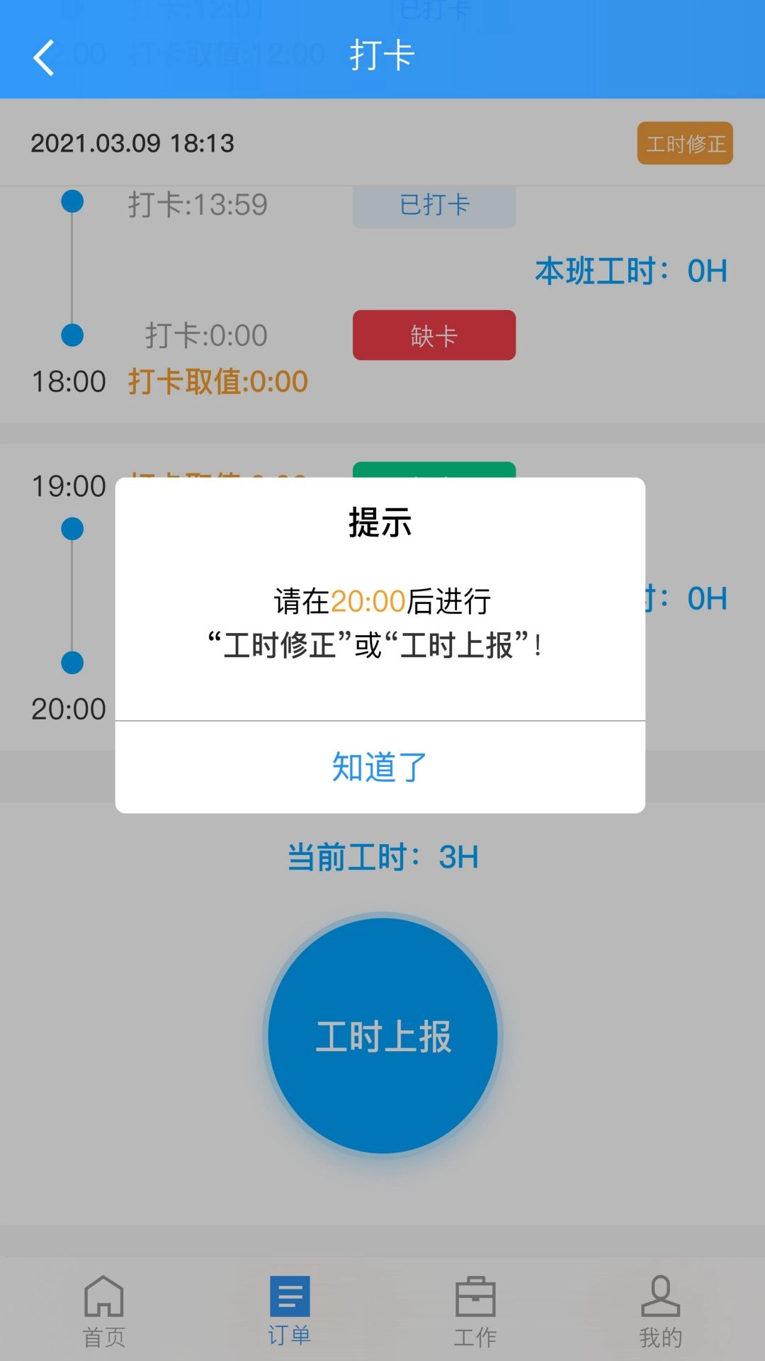 众智联临工端