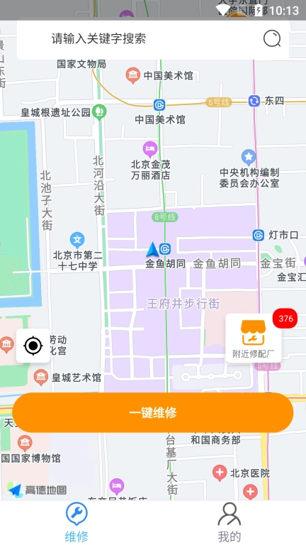 高山车服