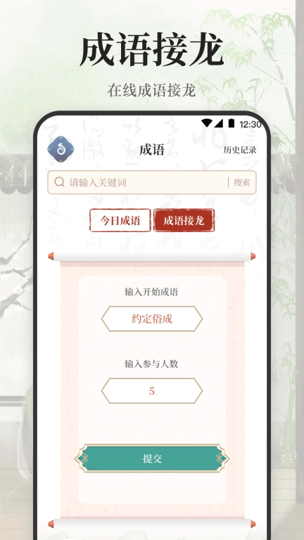 古诗词大会-飞花令对诗
