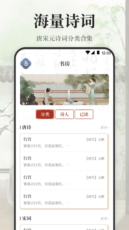 古诗词大会-飞花令对诗