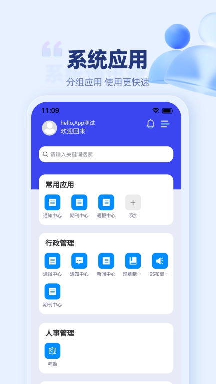 万捷云