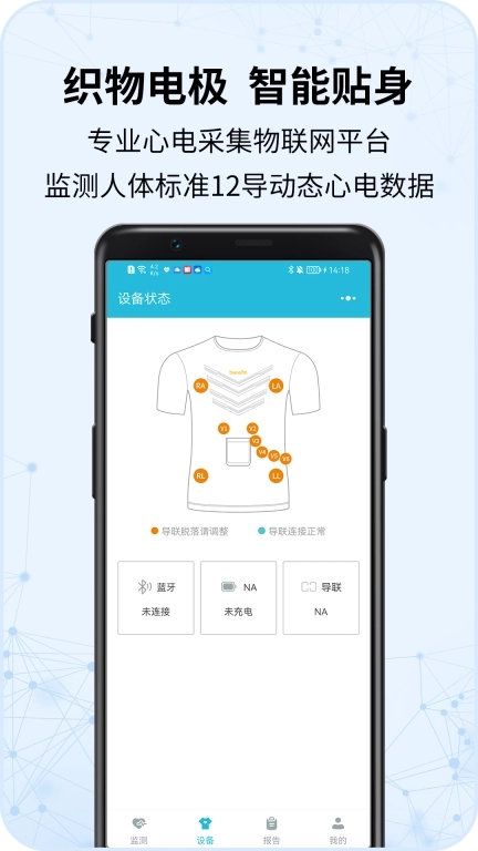 心护士