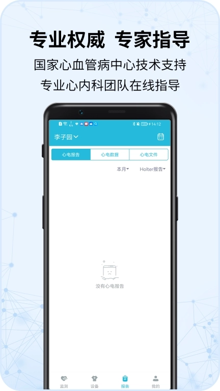 心护士