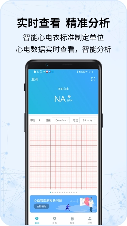 心护士