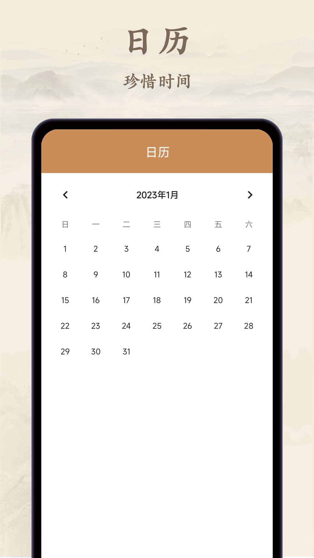 诗歌集