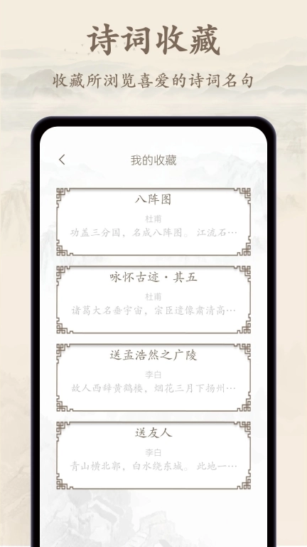诗歌集