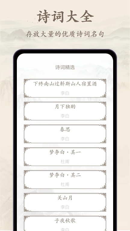诗歌集