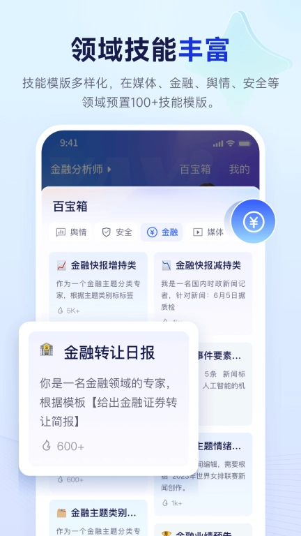 雅意