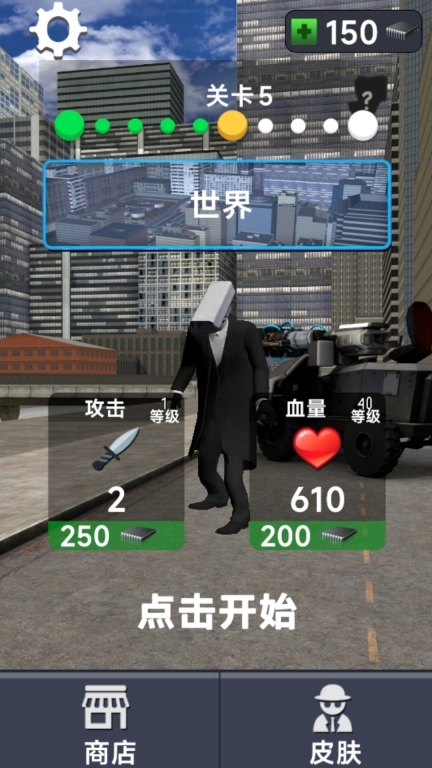 打击之路-马桶人特工