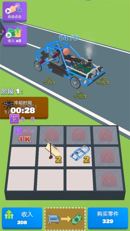 超凡赛车手-放置赛车