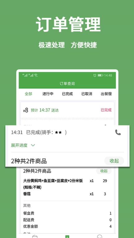 小金乐选商家端
