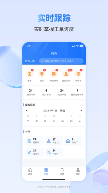 快可立师傅版