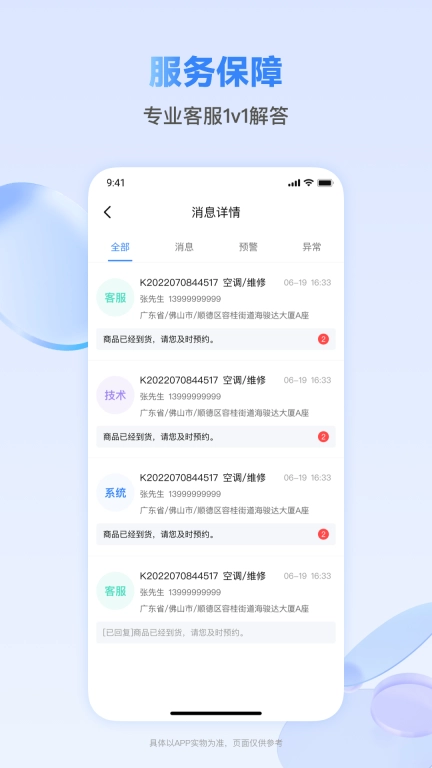 快可立师傅版