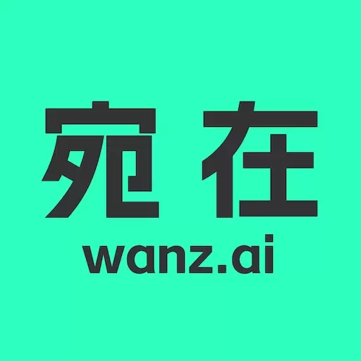 宛在-快来体验AI纪念和数字永生
