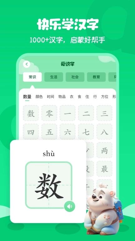 学拼音打字