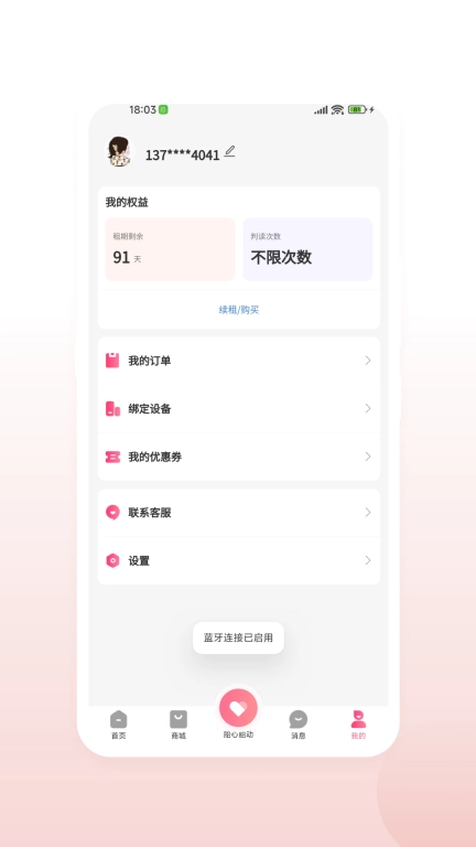 医贝诺