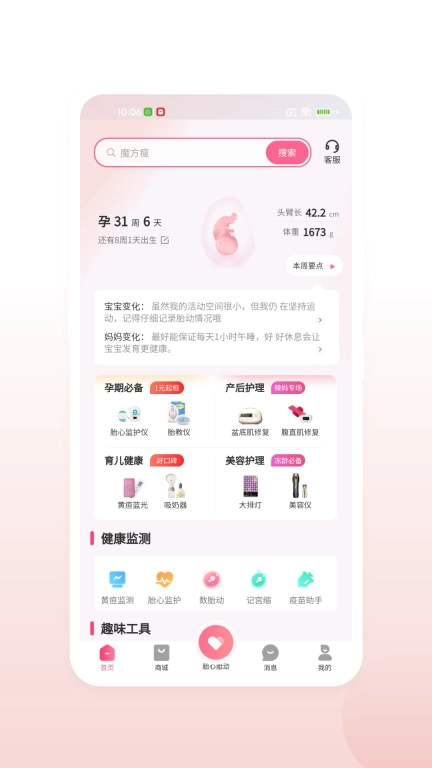 医贝诺