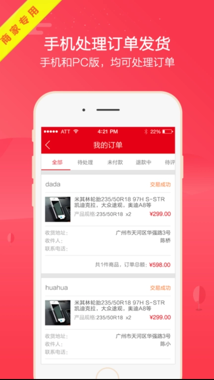 枫车商家