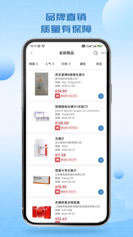 博源优选