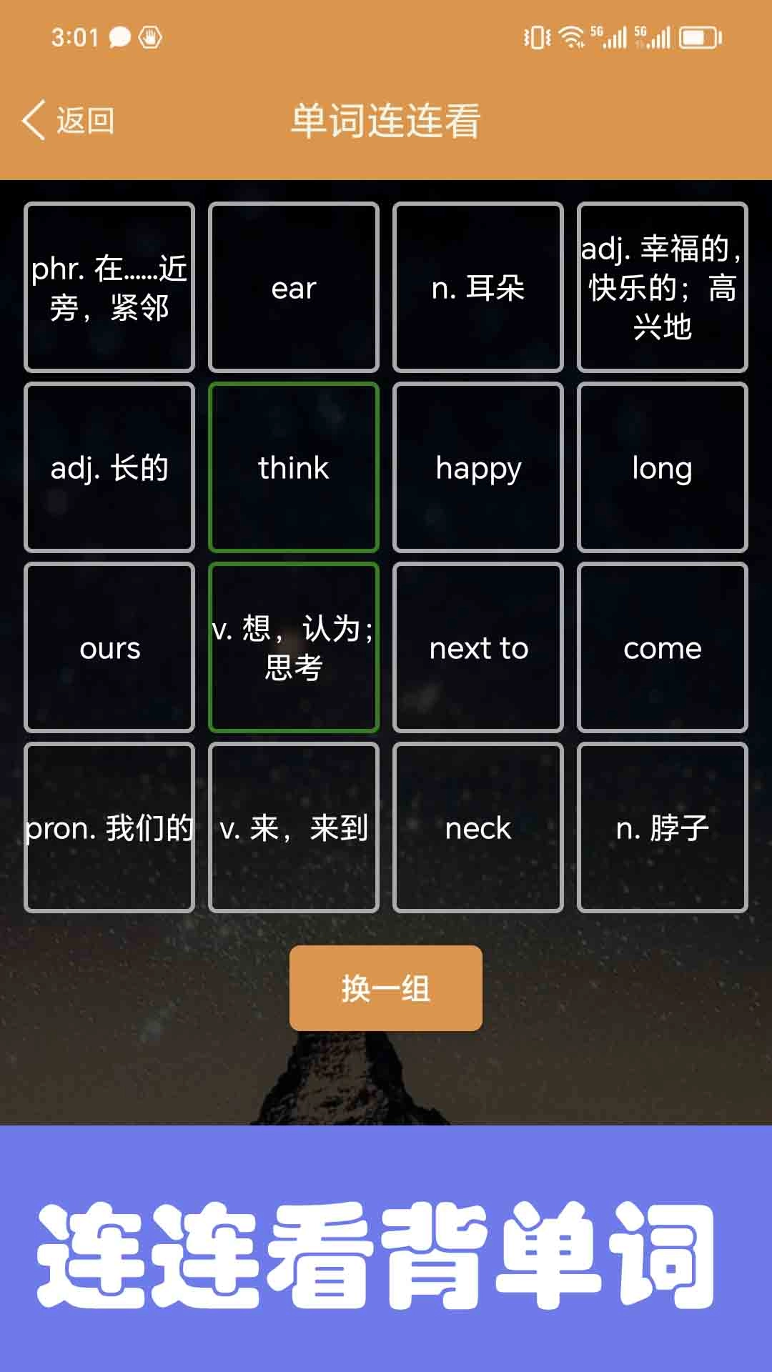 大猫初中英语同步课堂