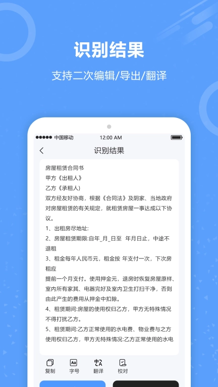 AI 批作业-拍照搜题