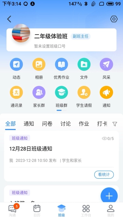 长宁教育