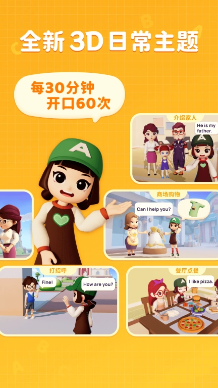 有道魔力说-小学英语同步练