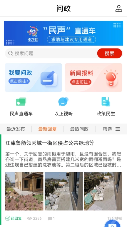华龙网