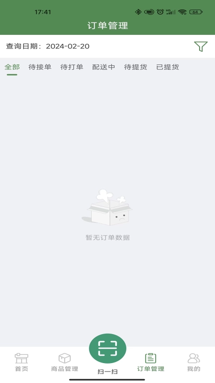 买菜易商家端