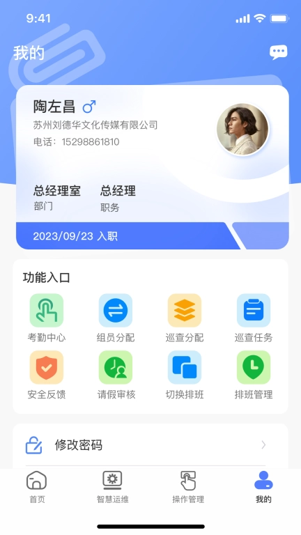 鲲小安-同鲲智慧安防
