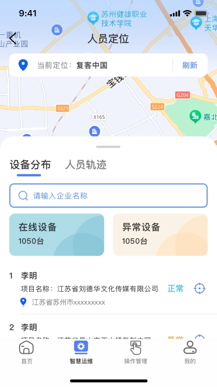 鲲小安-同鲲智慧安防