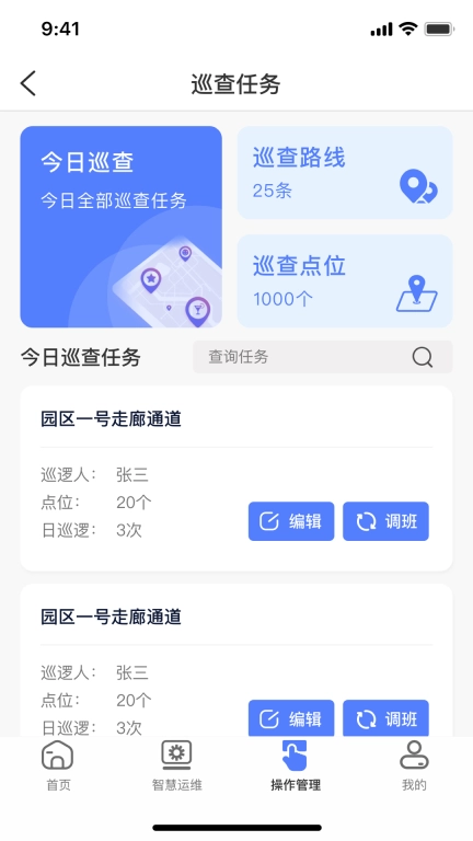 鲲小安-同鲲智慧安防