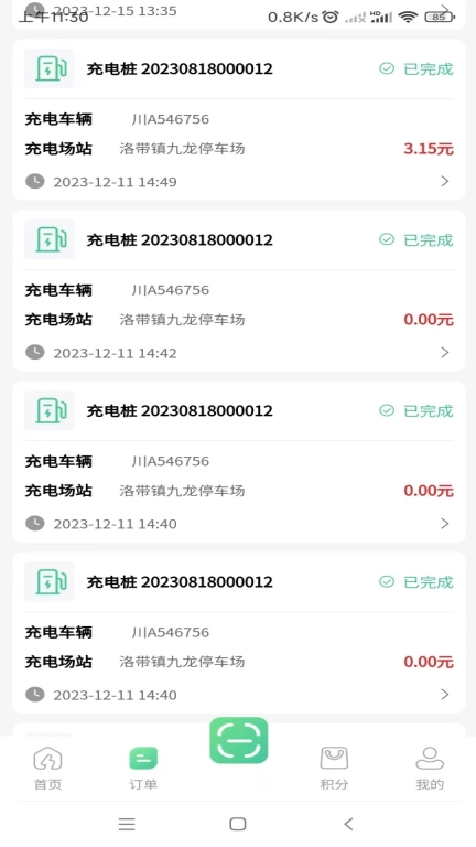 卡电王