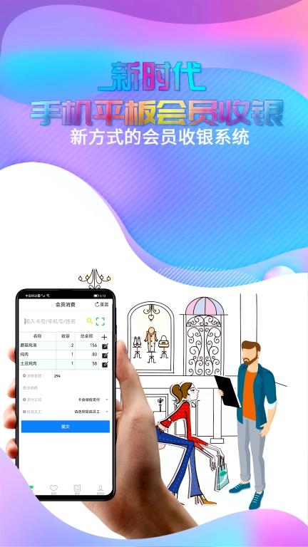 储值通