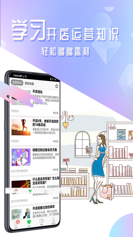 储值通