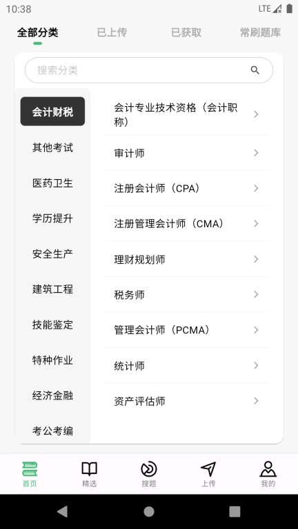 考必过题库-职业资格考试题库