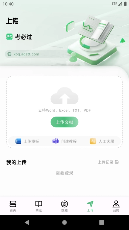 考必过题库-职业资格考试题库