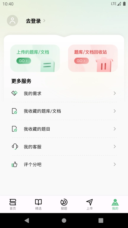 考必过题库-职业资格考试题库