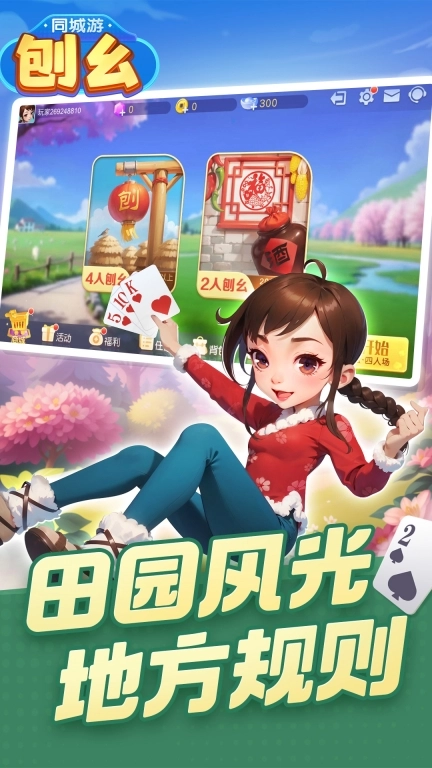 同城游刨幺