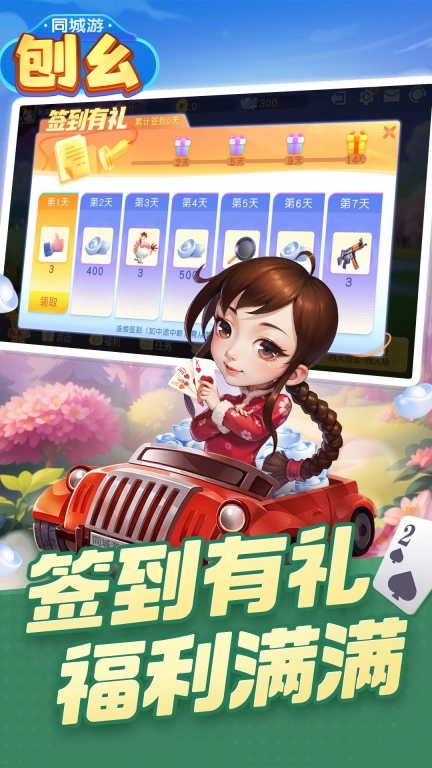 同城游刨幺