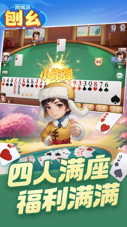 同城游刨幺