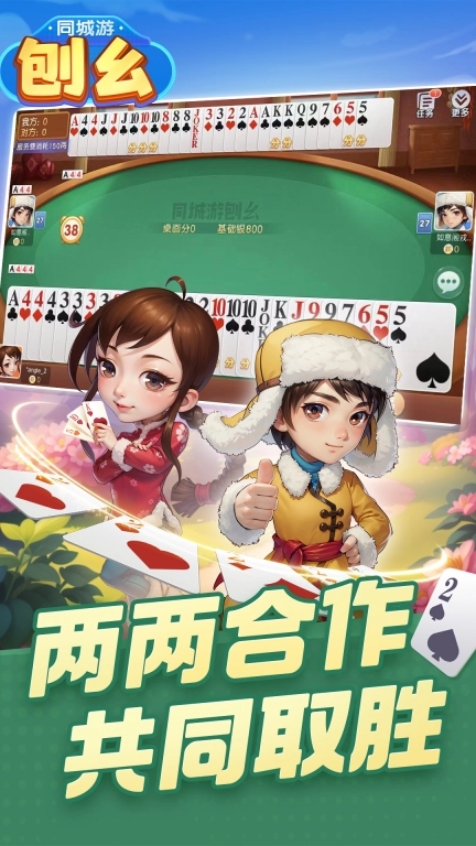 同城游刨幺