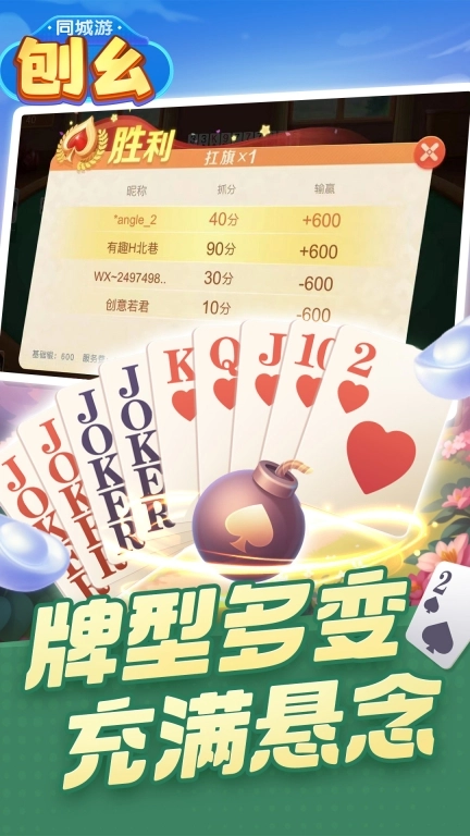 同城游刨幺