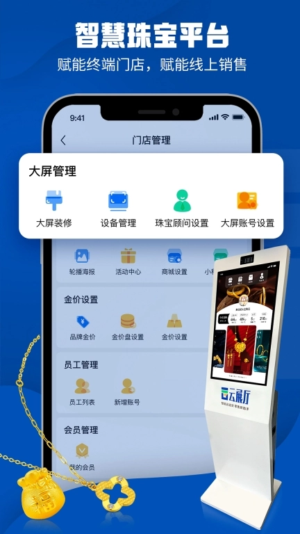 云展厅管理